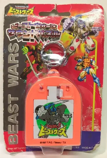 하베스트 비스트 워즈 사운드 퍼즐