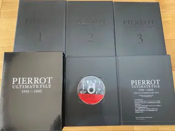PIERROT ULTIMATE FILE 1995-2005 3권 세트