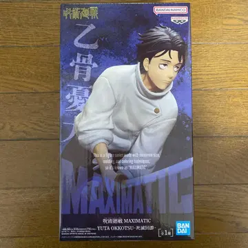 주술회전 MAXIMATIC 옷코츠 유타 -사멸회유- 피규어