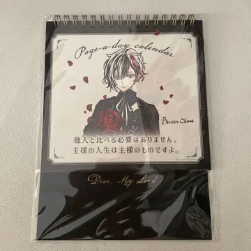 [ 미개봉 새상품 ] 초회 판매품 아쿠네코 응원 일력 달력