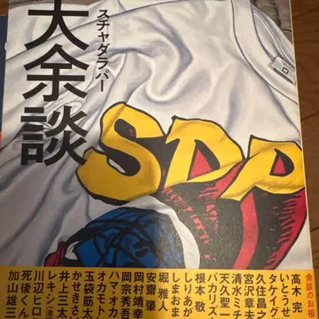 대여담