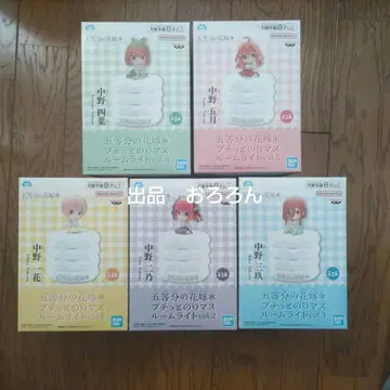 5등분의 신부 푸치토노리마스 룸 라이트 5체 세트