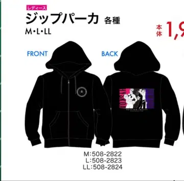 헌터 x 헌터 히소카 x 클로로 지퍼 후드티 환영여단 후드티 M