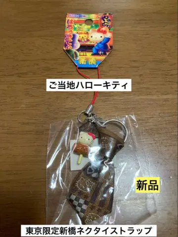 레어 초레어 새상품 지역 한정 헬로키티 도쿄 신바시 넥타이 스트랩
