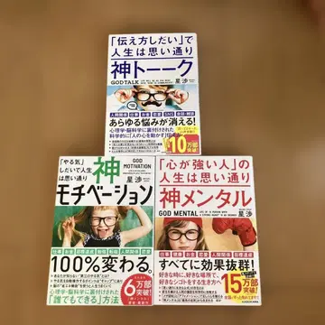 가격 인하! 신 토크 신 멘탈 신 모티베이션 3권 세트