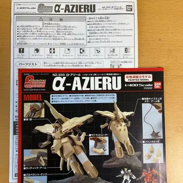 건담 컬렉션 NZ-333 Q-아질 1/400 스케일 조립 설명서