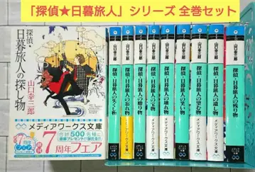 [ 전권 세트 ] [ 탐정 히구라시 타비토 ] 시리즈 전 10권 세트