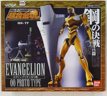 반다이 초합금혼 GX17 에반게리온 영호기