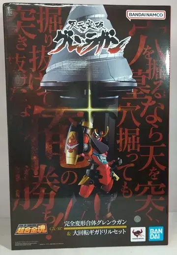반다이 초합금혼 완전변형합체 그렌라간&대회전 기가드릴 세트 GX107