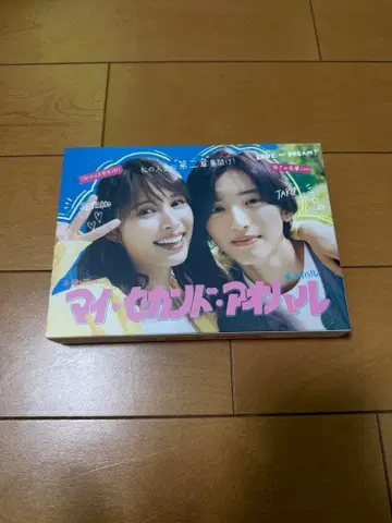 마이 세컨드 아오하루 마이하루 BluRay