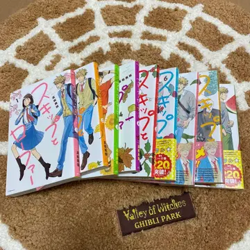 스킵과 로퍼 1~9권