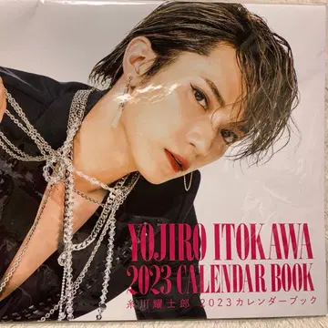 이토카와 요지로 2023 달력 북