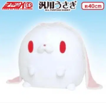 척스GP #518 범용 토끼 모짜리 바디 쿠션 봉제 인형