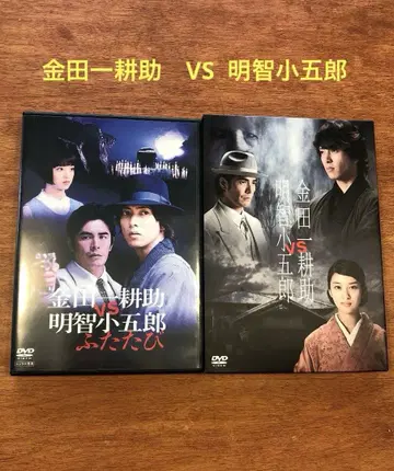 김전일 코스케 VS 아케치 코고로