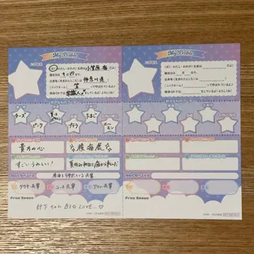 료카이했습니다! 팝업 사인북 카이 오가사와라 카이