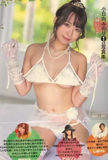 지워크 코히나타 미노리 비밀로 해줘