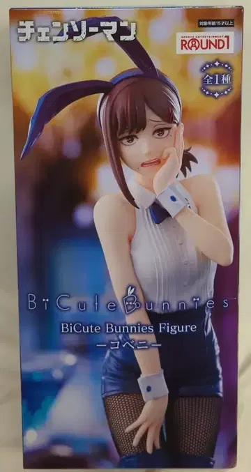 후류 BiCute Bunnies Figure 코베니