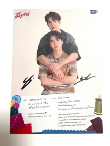 GMMTV H2H SeaKeen SurfJava 엽서