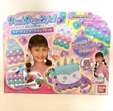 [ 새상품 ] Push Pop Life 스위트 유니콘 백 세트