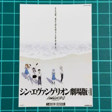 신 에반게리온 입장자 혜택 에바 씰 스티커