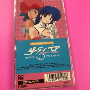 더티페어 오리지널 사운드 트랙 8mm CD