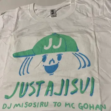 JUSTAJISUI T셔츠 DJ MISOSIRU TO MC GOHAN