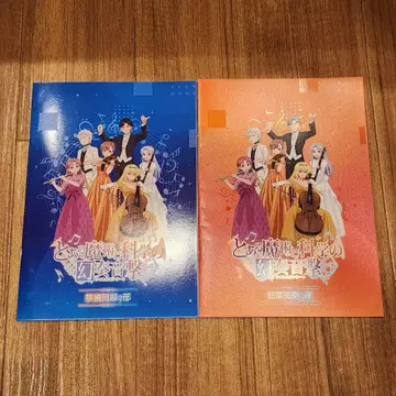 어떤 마술과 과학의 환상 연주 음격 소책자