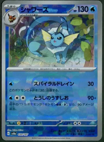 포켓몬 SV8a 030/187 샤미드[마스터볼 패턴] 미러