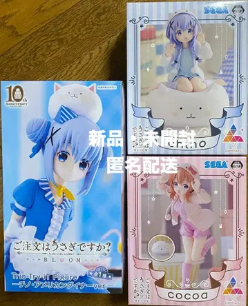 주문은 토끼입니까? BLOOM 치노 코코아 피규어