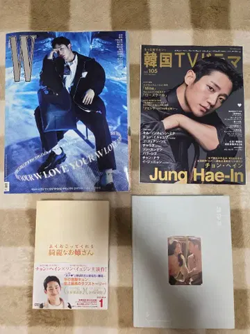 정해인 특집 잡지 & DVD 세트