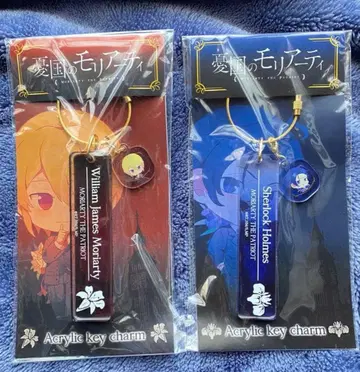 유국의 모리아티 아크릴 키 참