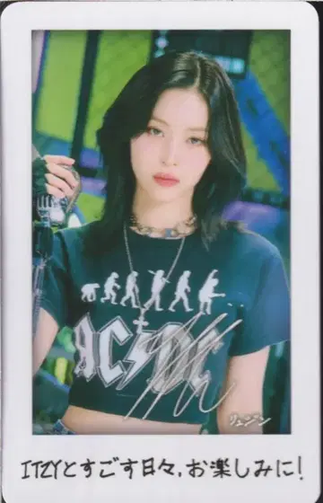 ITZY FC 가입 특전 RYUJIN BORN TO BE FC 가입