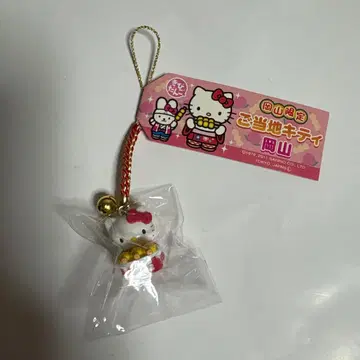 최종 가격 인하! 지역 한정 키티 오카야마 한정판 키비당고