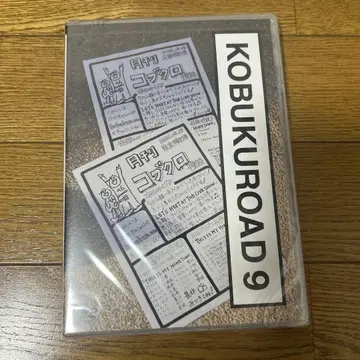 KOBUKUROAD9 코부쿠로 DVD 미개봉 새상품