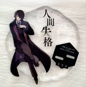 문호 스트레이독스 BEAST 다자이 아크릴 스탠드