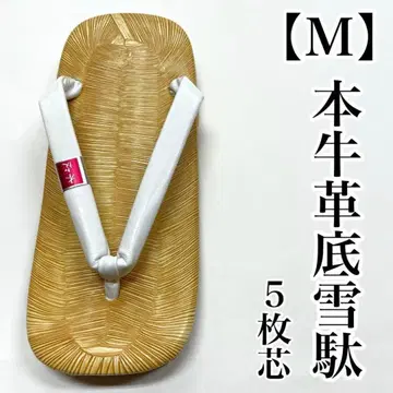 천연 가죽 화이트 하나오 셋타 남성용