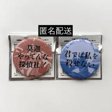 문호 스트레이독스 대사 캔뱃지 컬렉션 다자이 오사무 나카하라 츄야