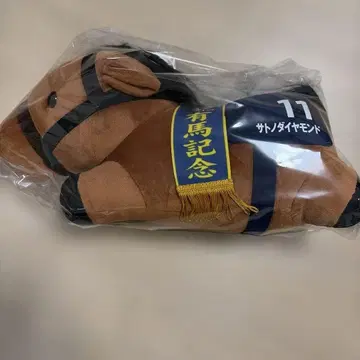 사토노 다이아몬드 봉제 인형 아리마 기념