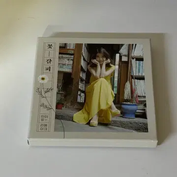 아이유 꽃갈피 CD 앨범 | 브랜드 중고거래 플랫폼, 번개장터