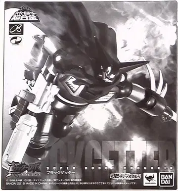 반다이 슈퍼로봇 초합금 진 겟타로보 블랙 겟타
