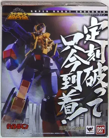 반다이 슈퍼로봇 초합금 마이트가인 블랙 마이트가인