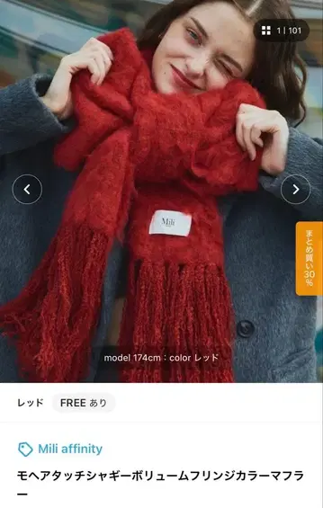 Mili affinity 머플러