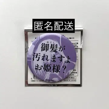 문호 스트레이독스 대사 캔뱃지 컬렉션 효도르