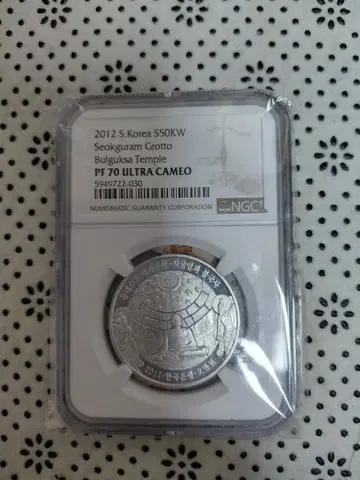 한국은행 석굴암과 불국사 은화 순은 기념주화 NGC 70등급