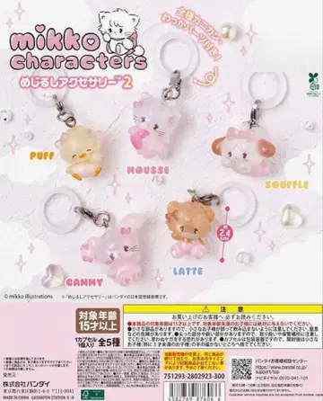 mikko 메지루시 액세서리 수플레 세트