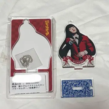 영화 [카케구루이] 아크릴 스탠드 키링 포함