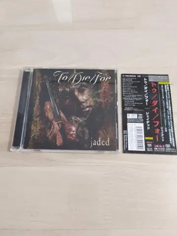 TO DIE FOR / JADED 오비 포함