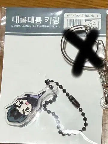 ALIENSTAGE 이반 키링