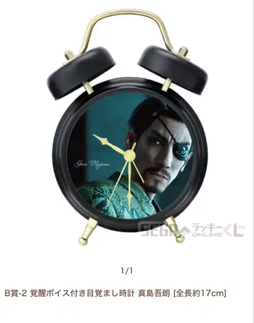 마지마 고로 각성 보이스 포함 알람 시계 용과 같이