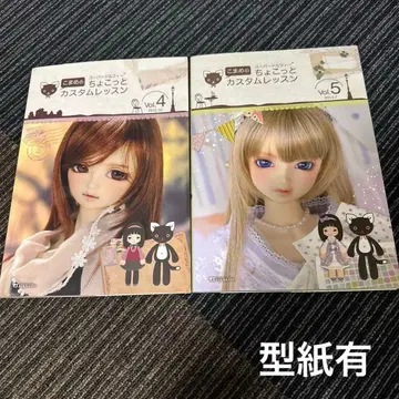 코마메의 슈퍼돌피 쪼꼬렛 커스텀 레슨 부록 포함 VOLKS